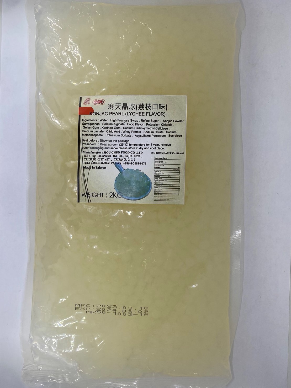 寒天晶球(荔枝口味)