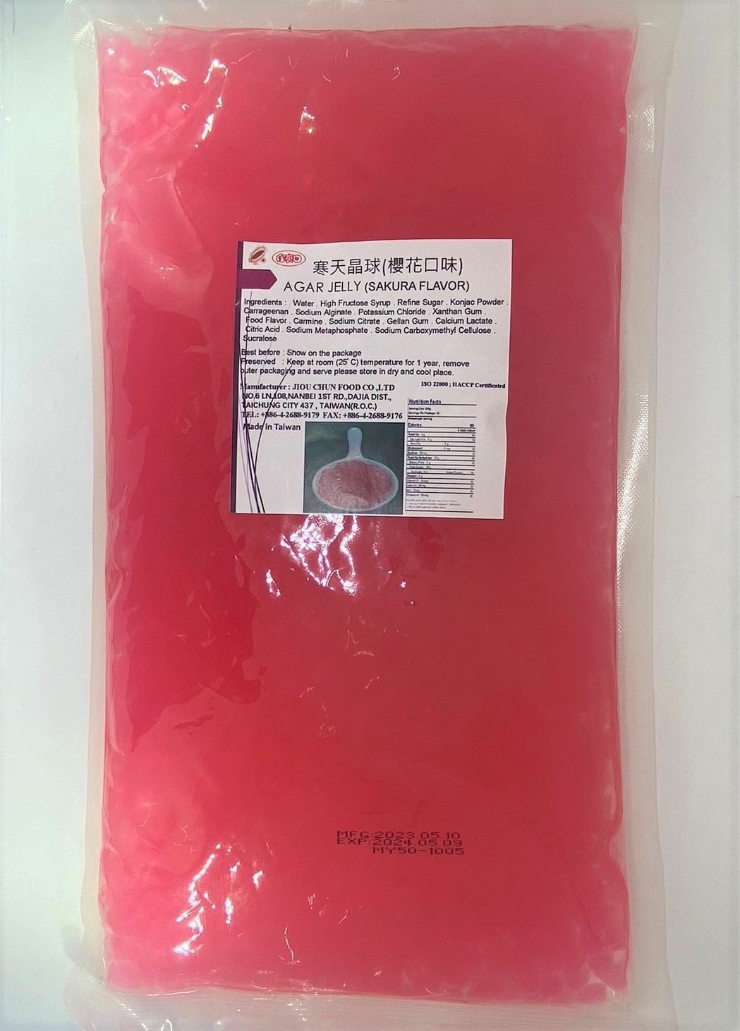 寒天晶球(櫻花口味)