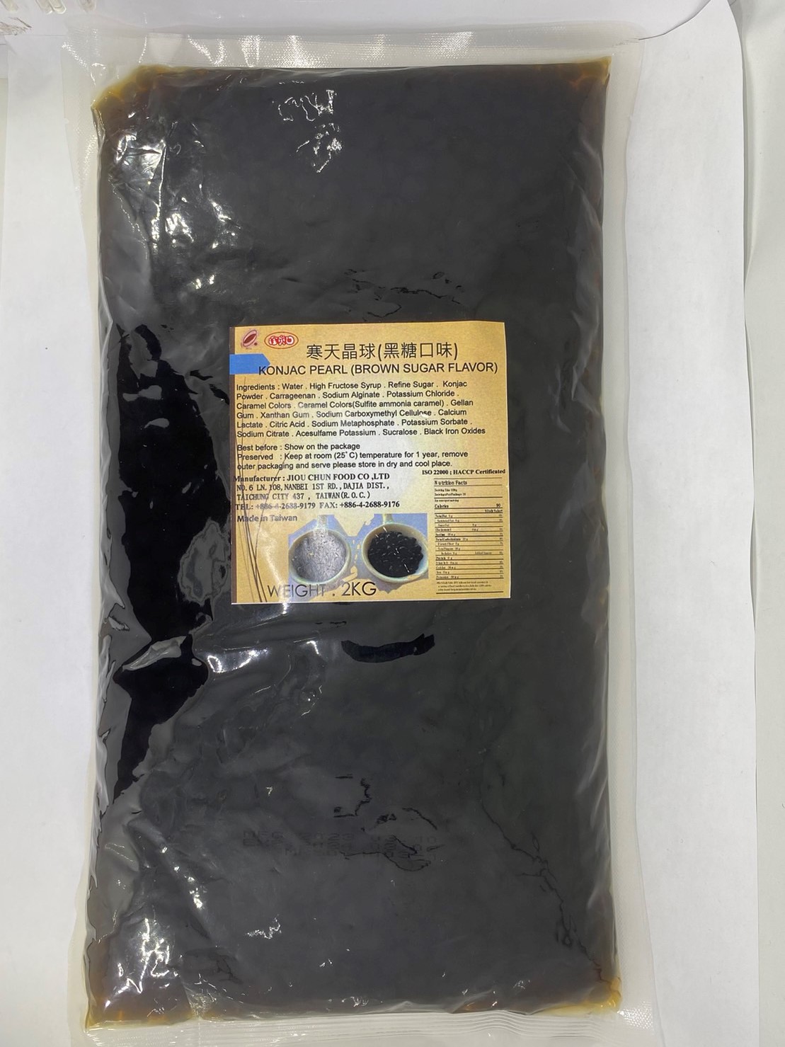 寒天晶球(黑糖口味)