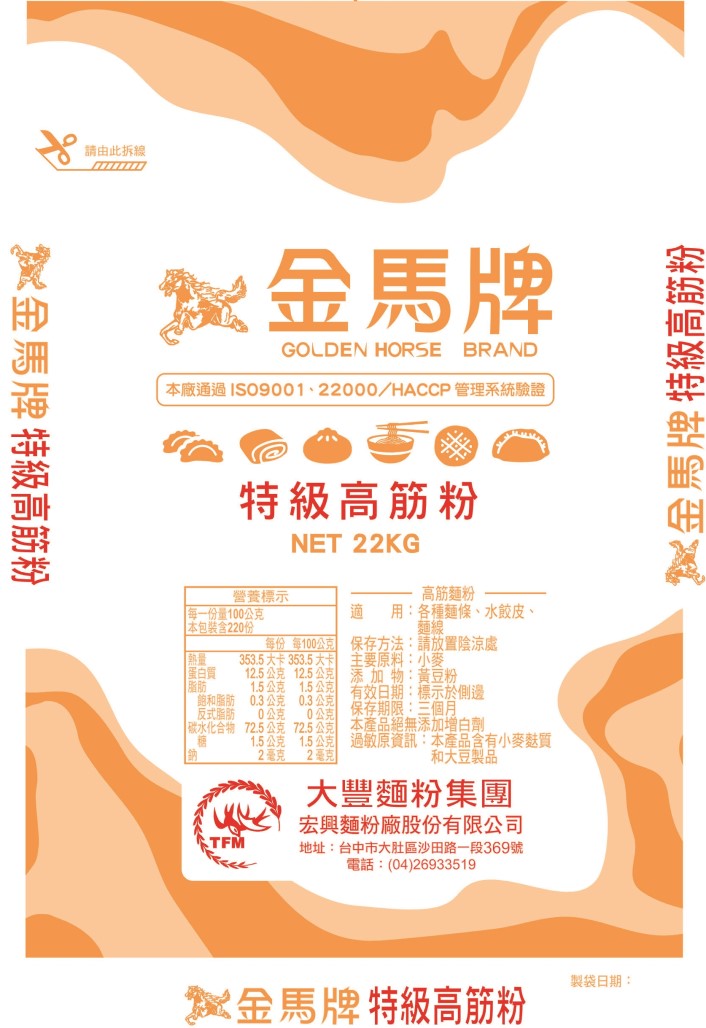 金馬牌/特級高筋粉