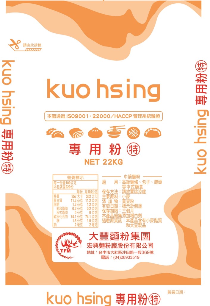 國興牌/專用粉(特)