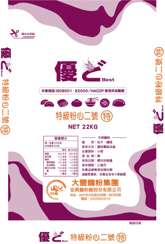 優ど牌/特級粉心二號(特)