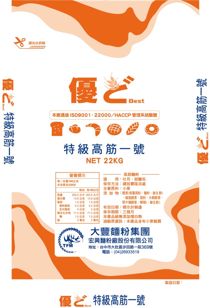 優ど牌/特級高筋一號