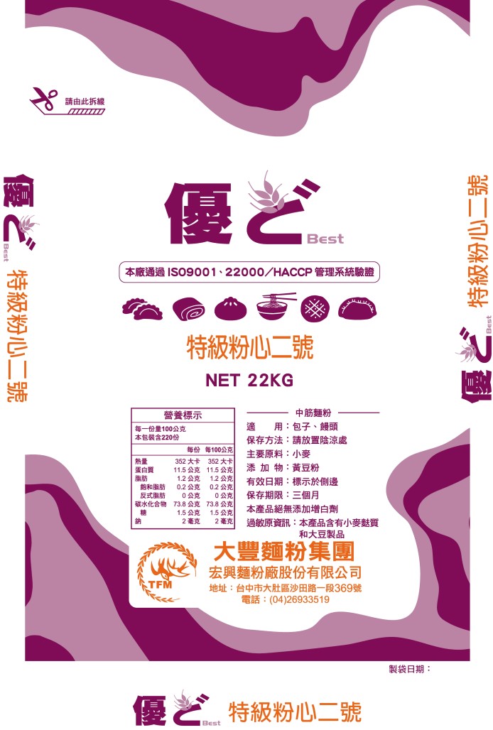 優ど牌/特級粉心二號