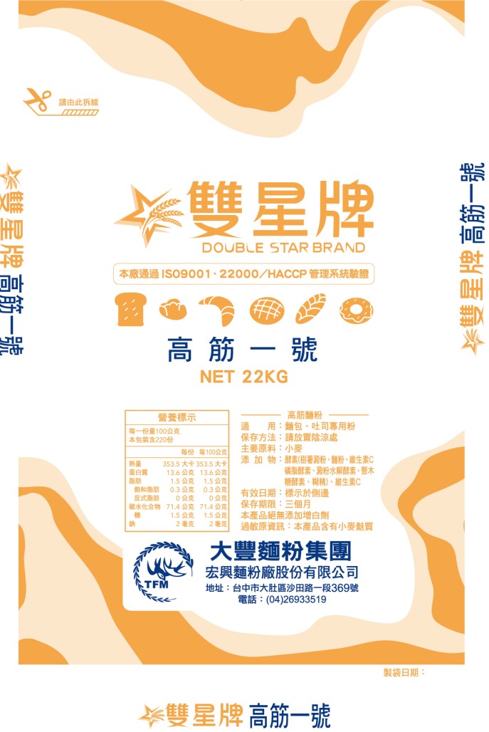 雙星牌/高筋一號
