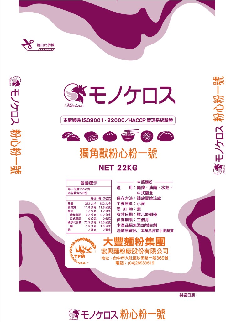 獨角獸/粉心粉一號