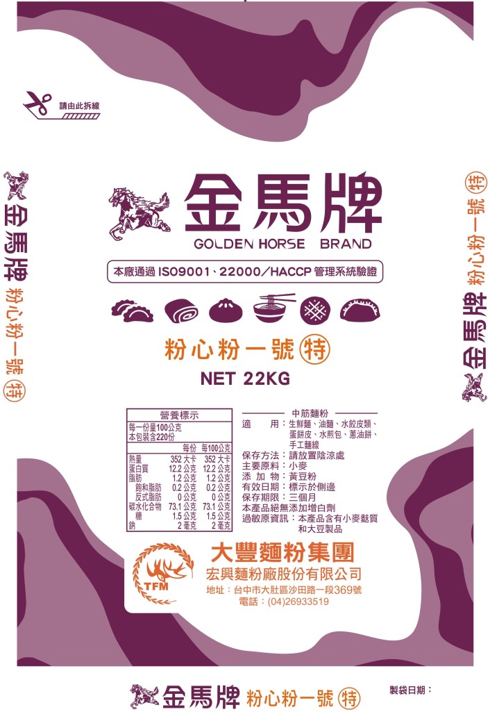 金馬牌/粉心粉一號(特)