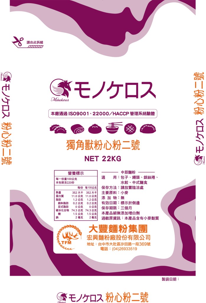 獨角獸/粉心粉二號