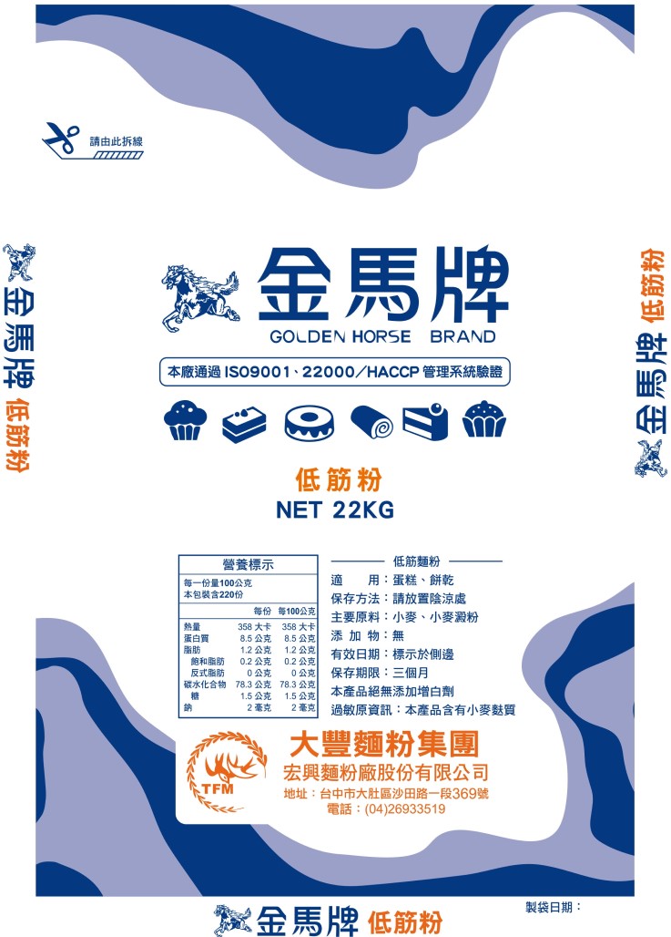 金馬牌/低筋粉