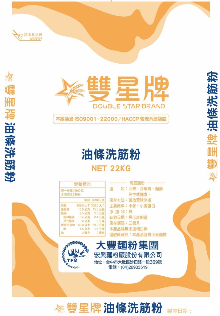 雙星牌/油條洗筋粉