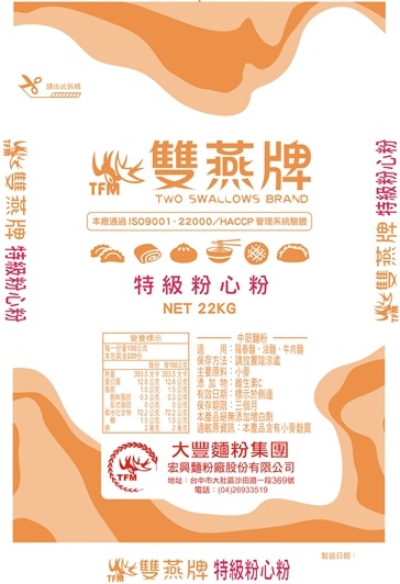 雙燕牌/特級粉心粉