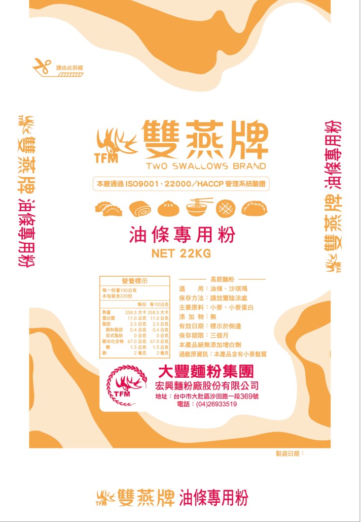 雙燕牌/油條專用粉