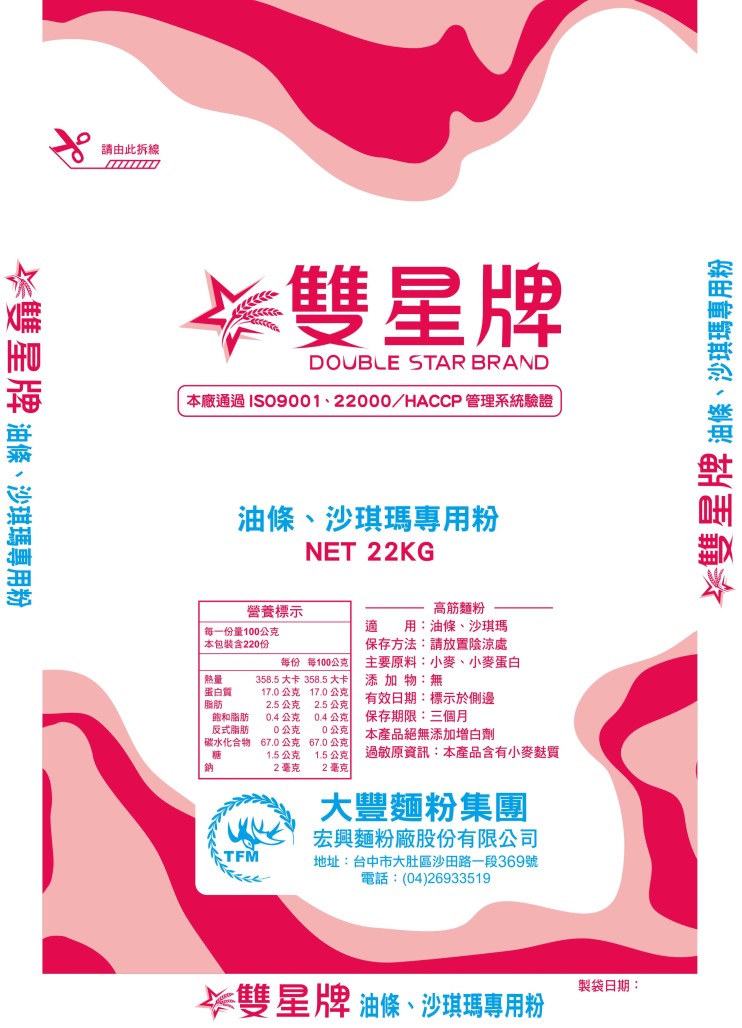 雙星牌/油條沙琪瑪專用粉