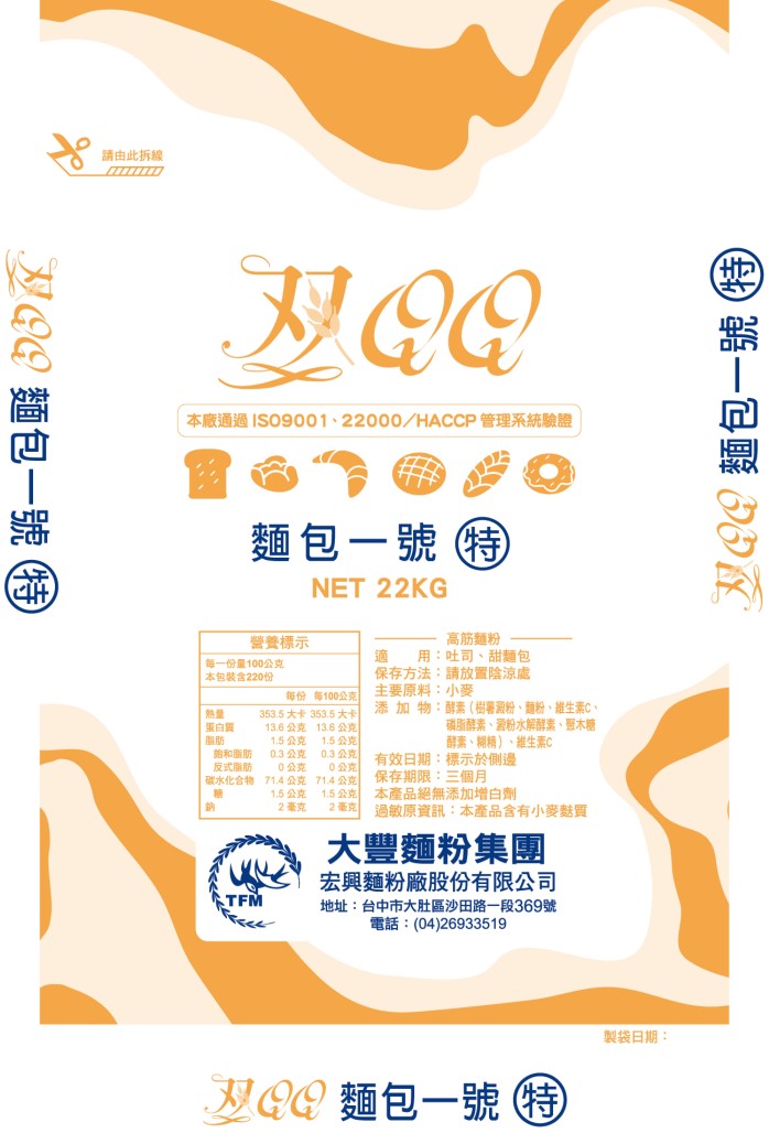 雙Q牌/麵包一號(特)