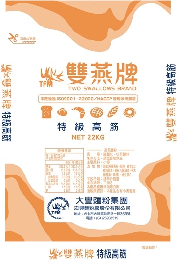 雙燕牌/特級高筋