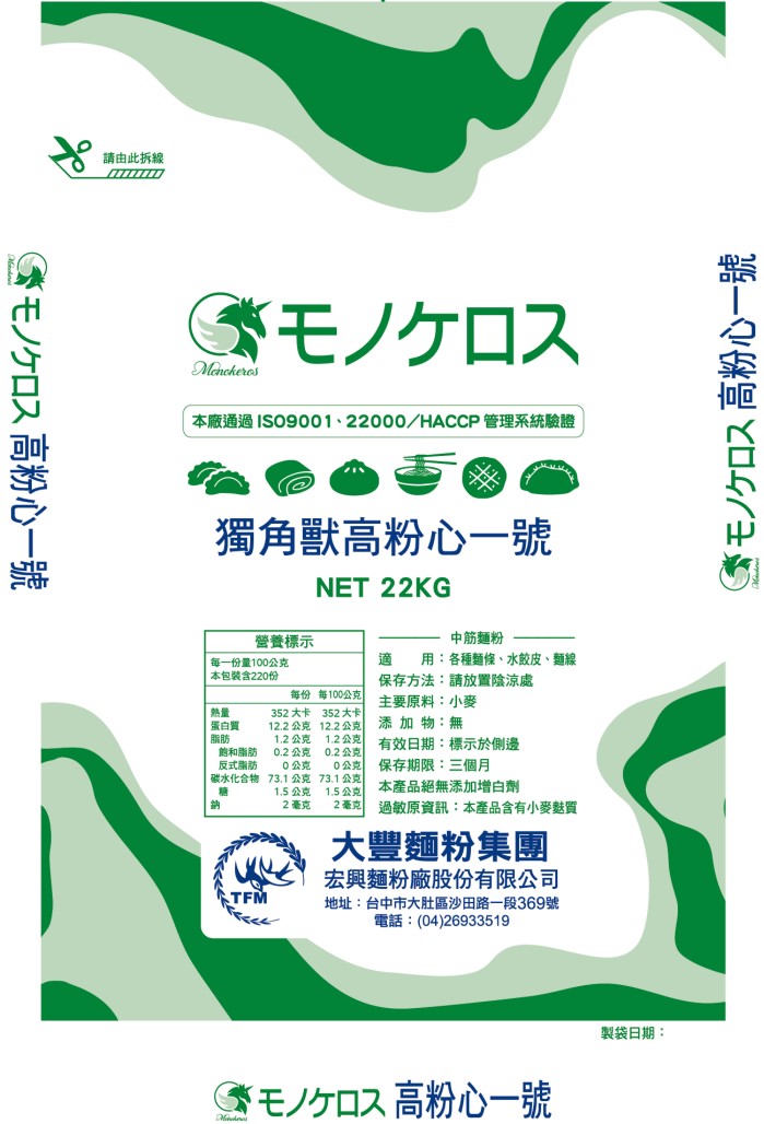 獨角獸/高粉心一號