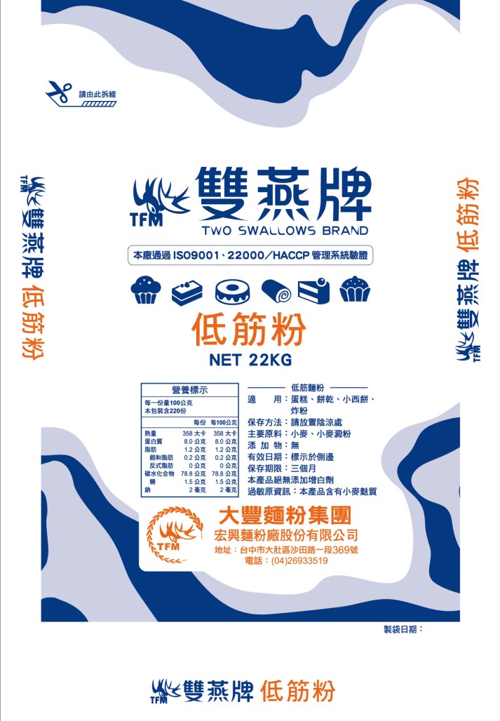 雙燕牌/低筋粉