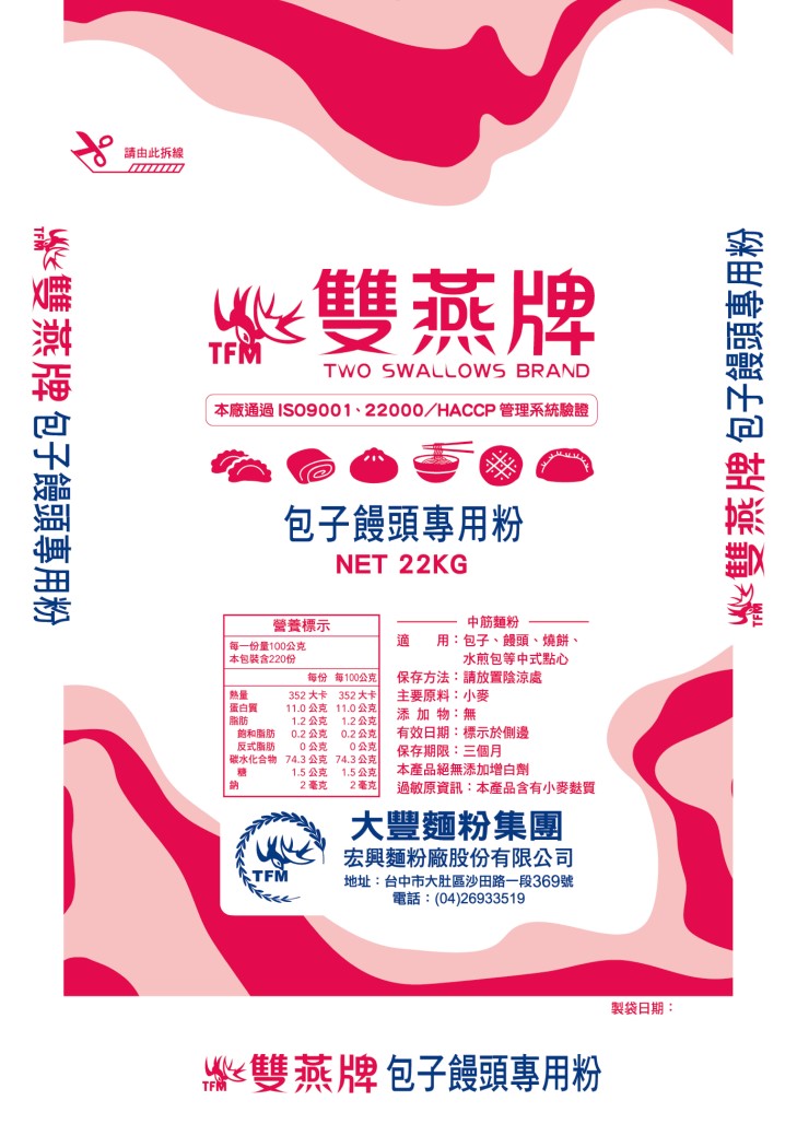 雙燕牌/包子饅頭專用粉