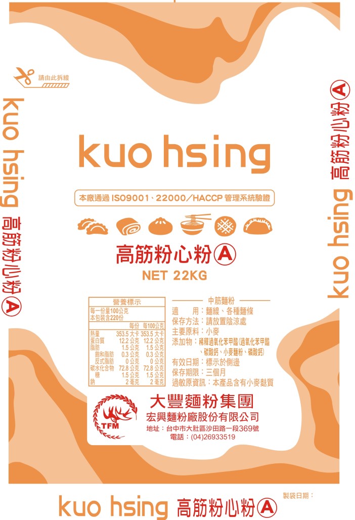 國興牌/高筋粉心粉(A)