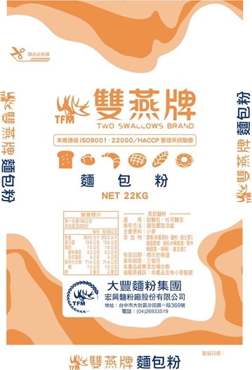 雙燕牌/麵包粉