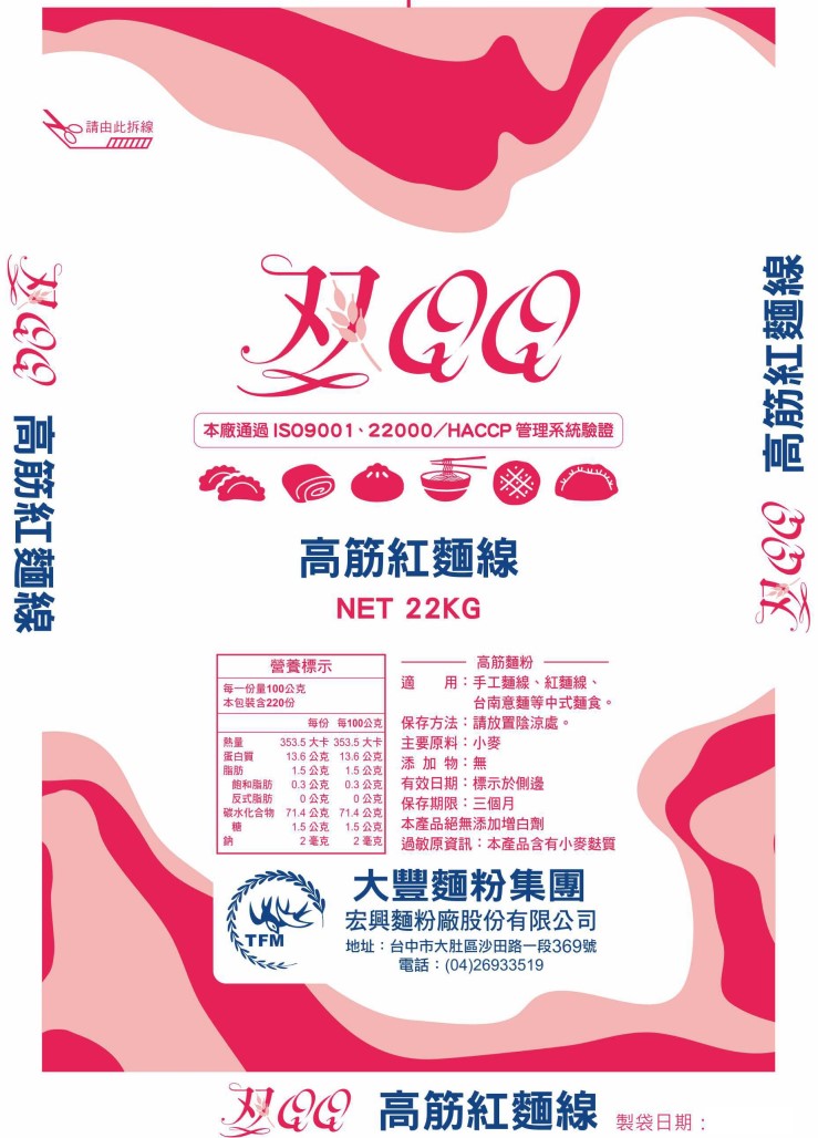 雙Q牌/高筋紅麵線粉