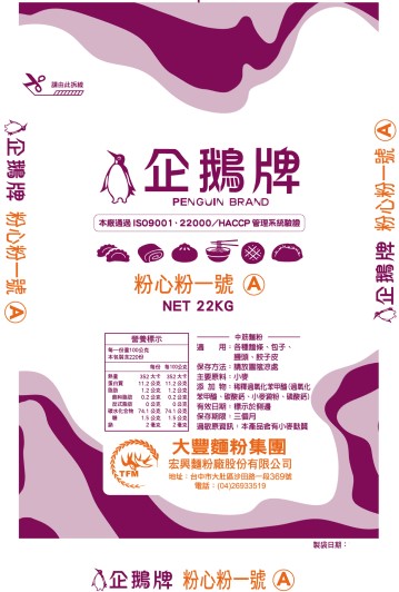 企鵝牌/粉心粉一號(A)