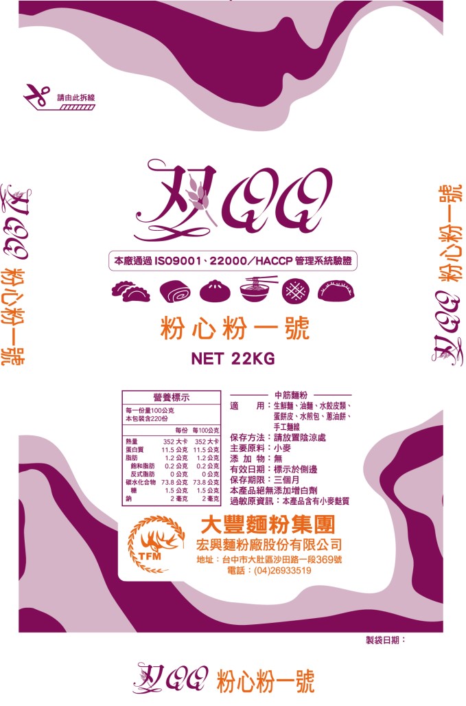 雙Q牌/粉心粉一號