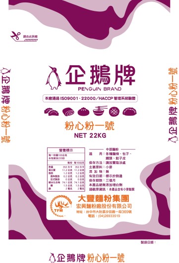 企鵝牌/粉心粉一號