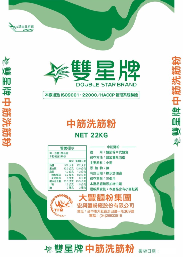 雙星牌/中筋洗筋粉