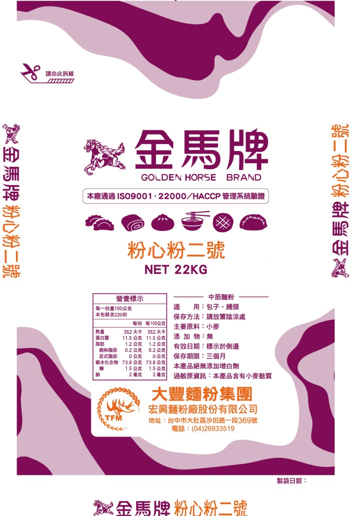 金馬牌/粉心粉二號