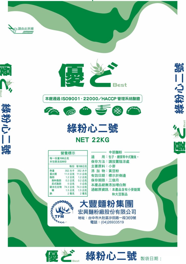 優ど牌/綠粉心二號