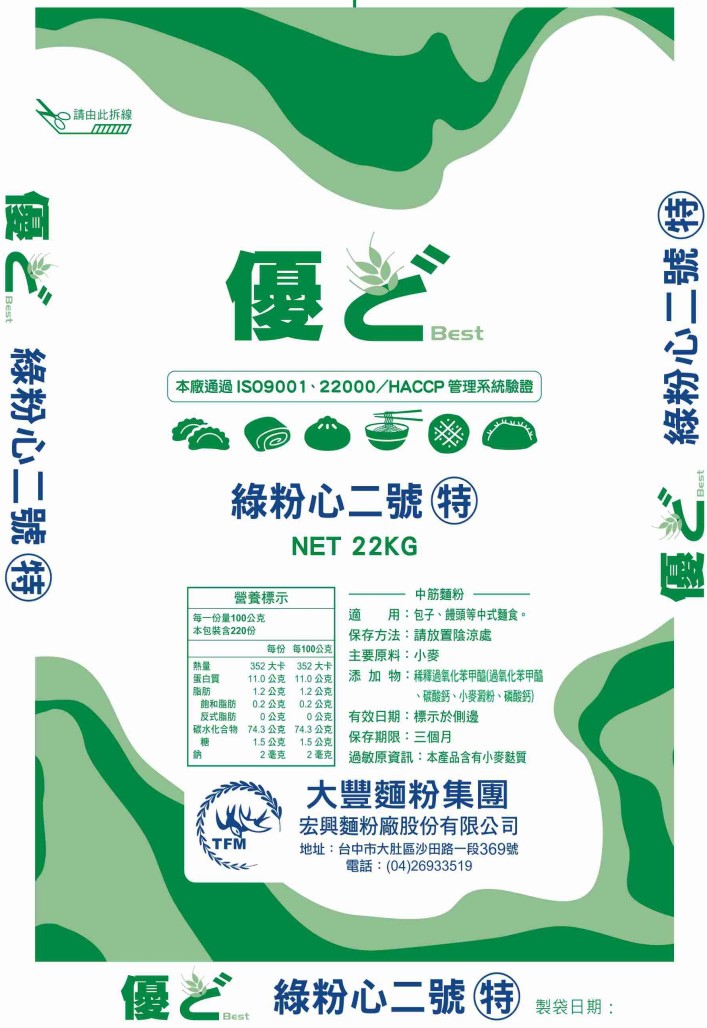 優ど牌/綠粉心二號(特)