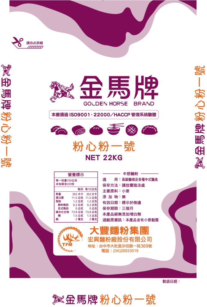 金馬牌/粉心粉一號