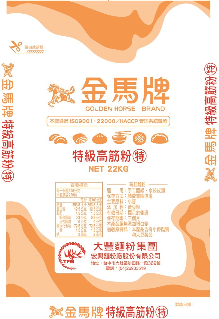 金馬牌/特級高筋粉(特)