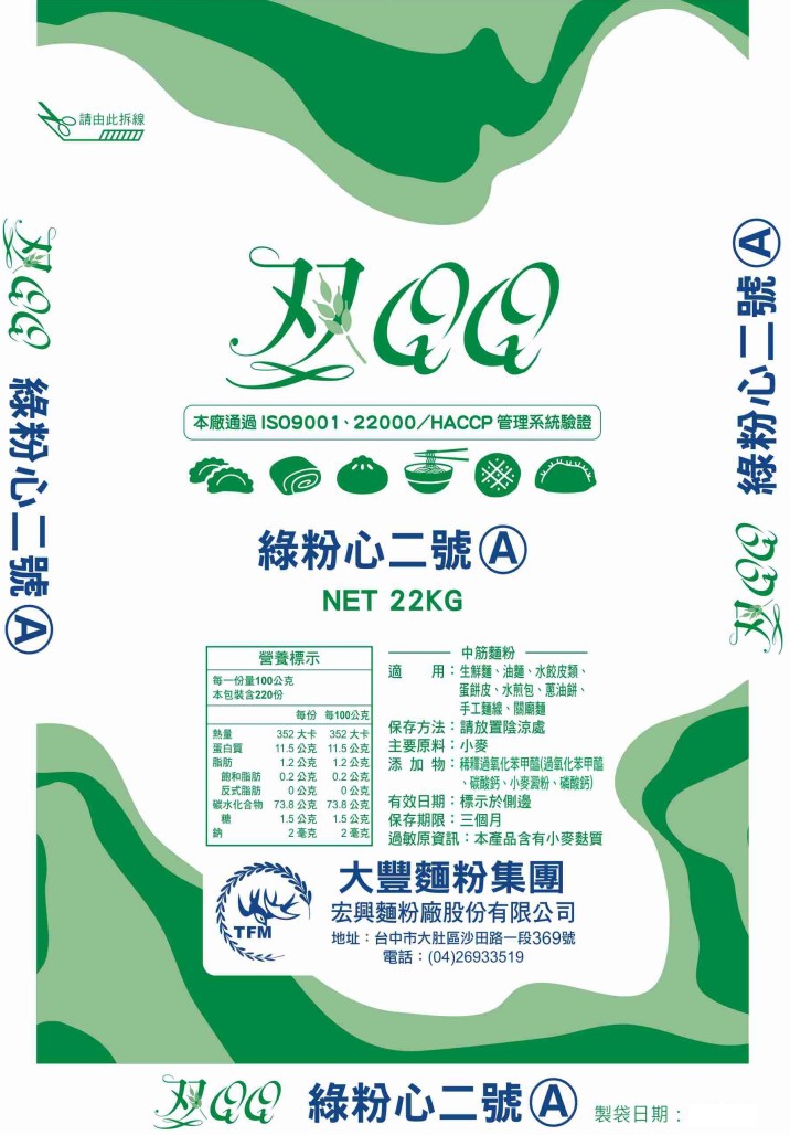 雙Q牌/綠粉心二號(A)