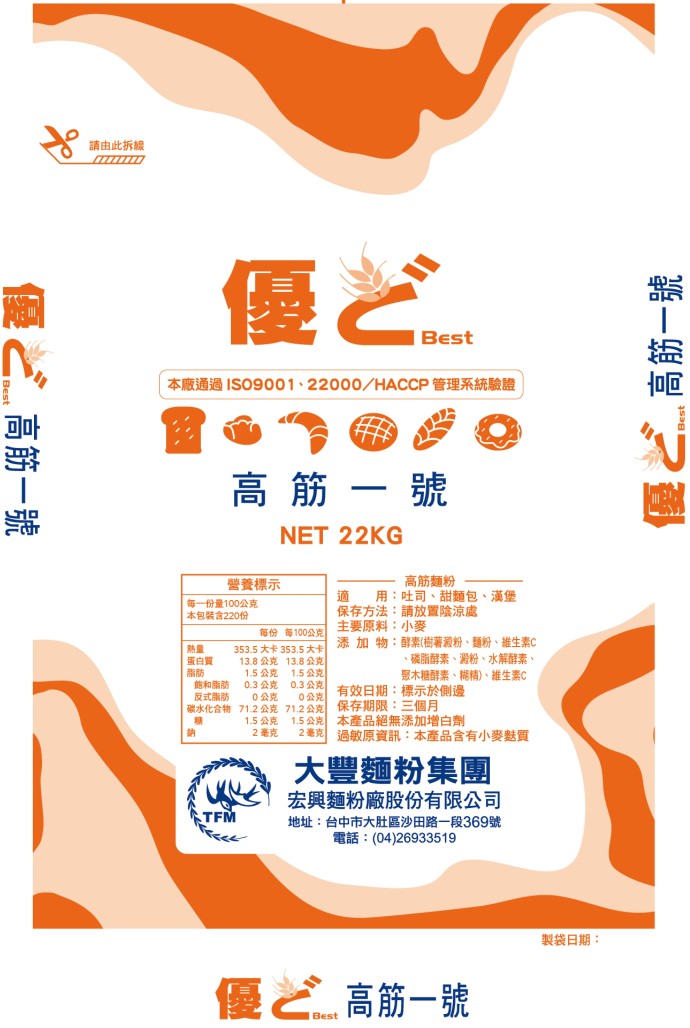 優ど牌/高筋一號