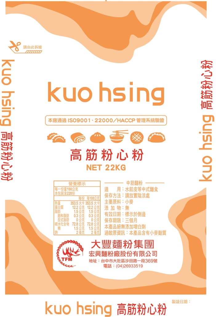 國興牌/高筋粉心粉