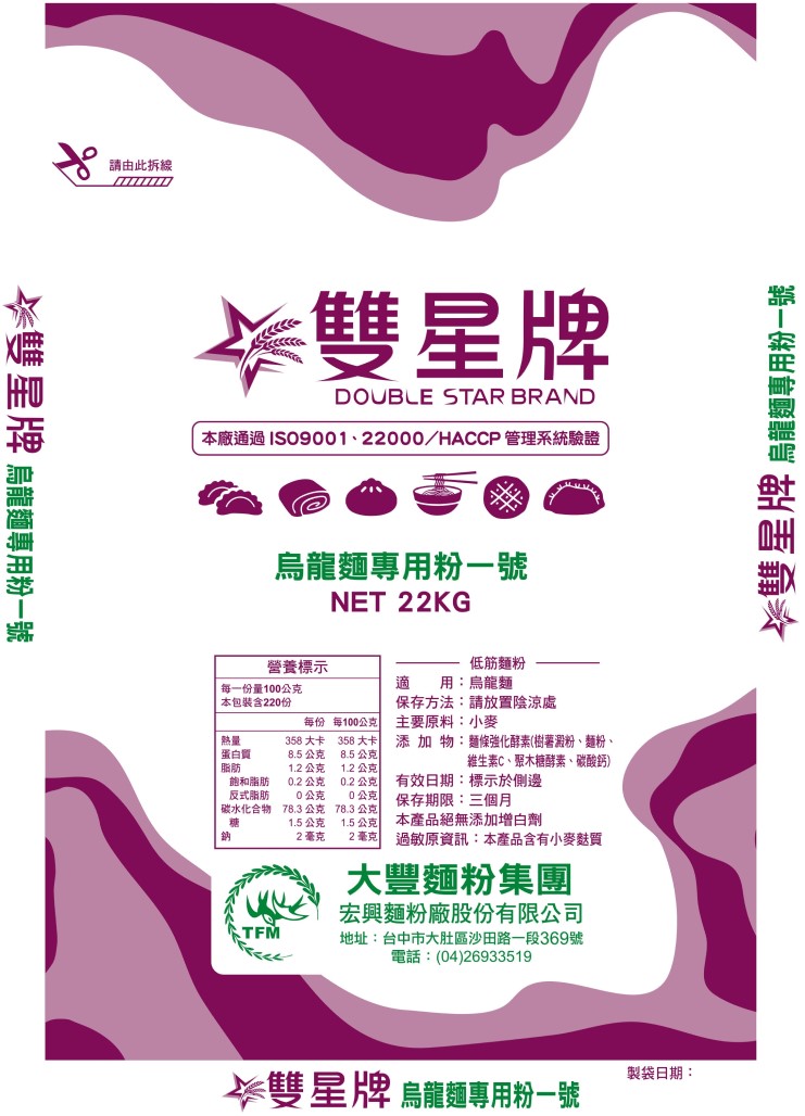 雙星牌/烏龍麵專用粉一號