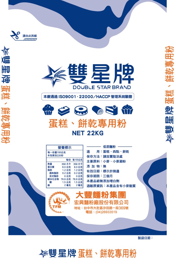 雙星牌/蛋糕餅乾專用粉