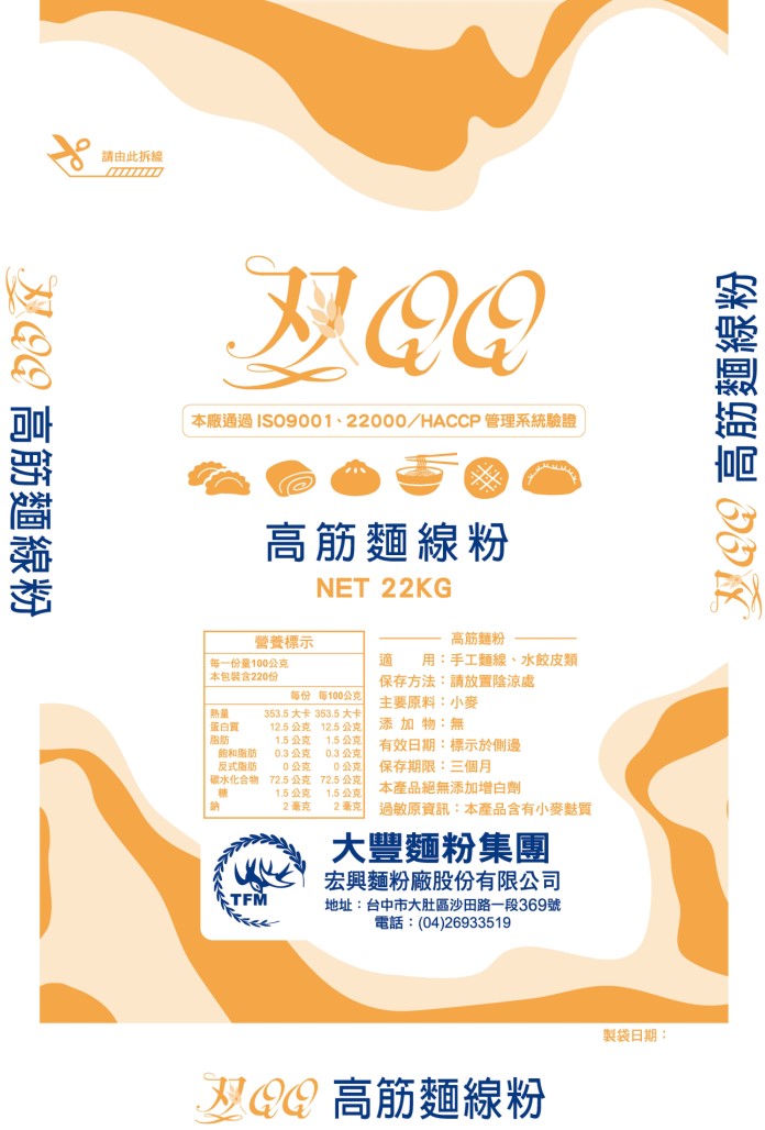 雙Q牌/高筋麵線粉