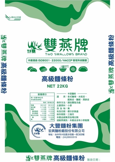 雙燕牌/高級麵條粉