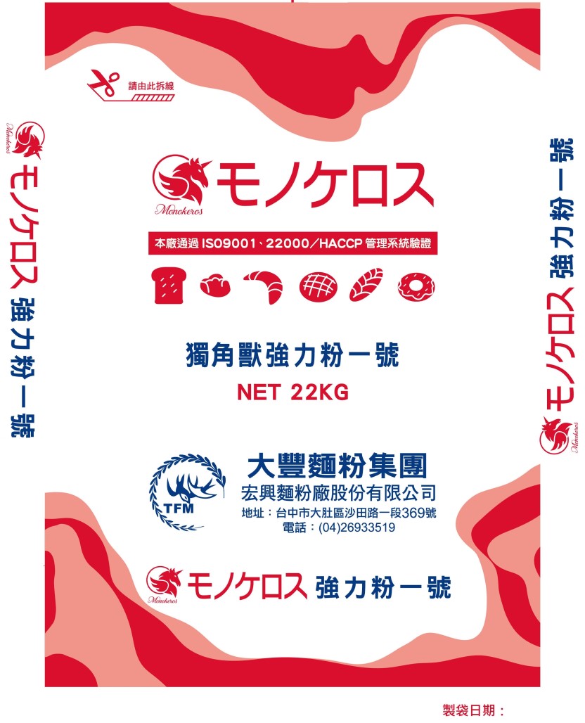 獨角獸/強力粉一號