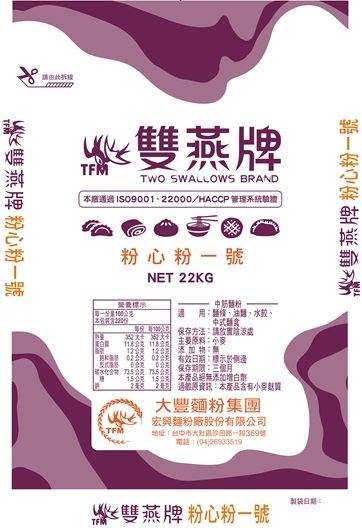 雙燕牌/粉心粉一號