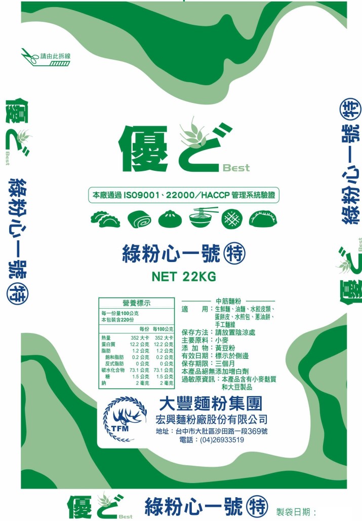 優ど牌/綠粉心一號(特)