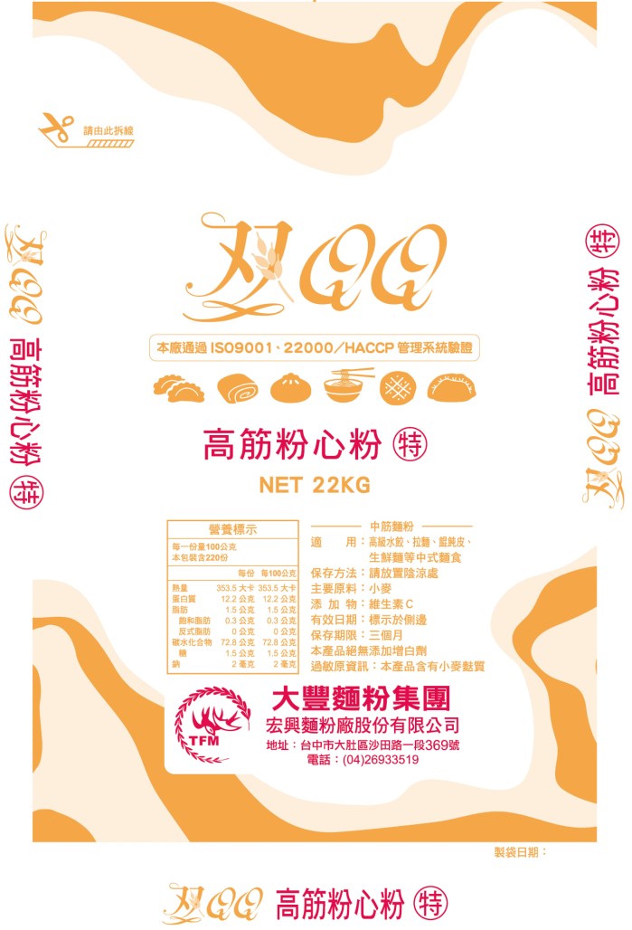 雙Q牌/高筋粉心粉(特)