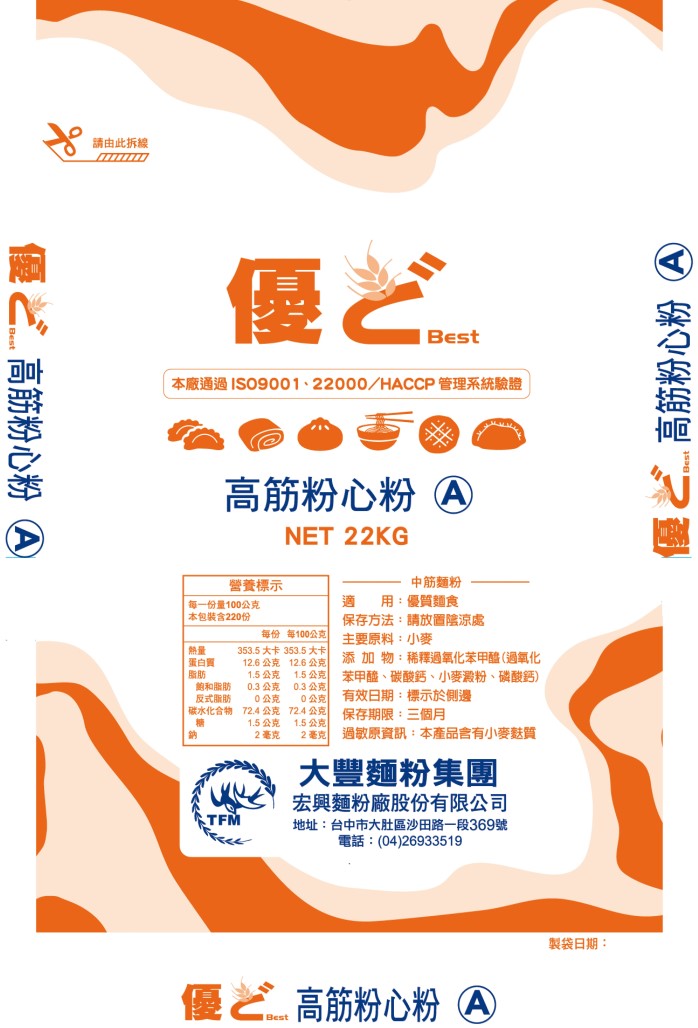 優ど牌/高筋粉心粉(A)