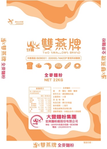 雙燕牌/全麥麵粉