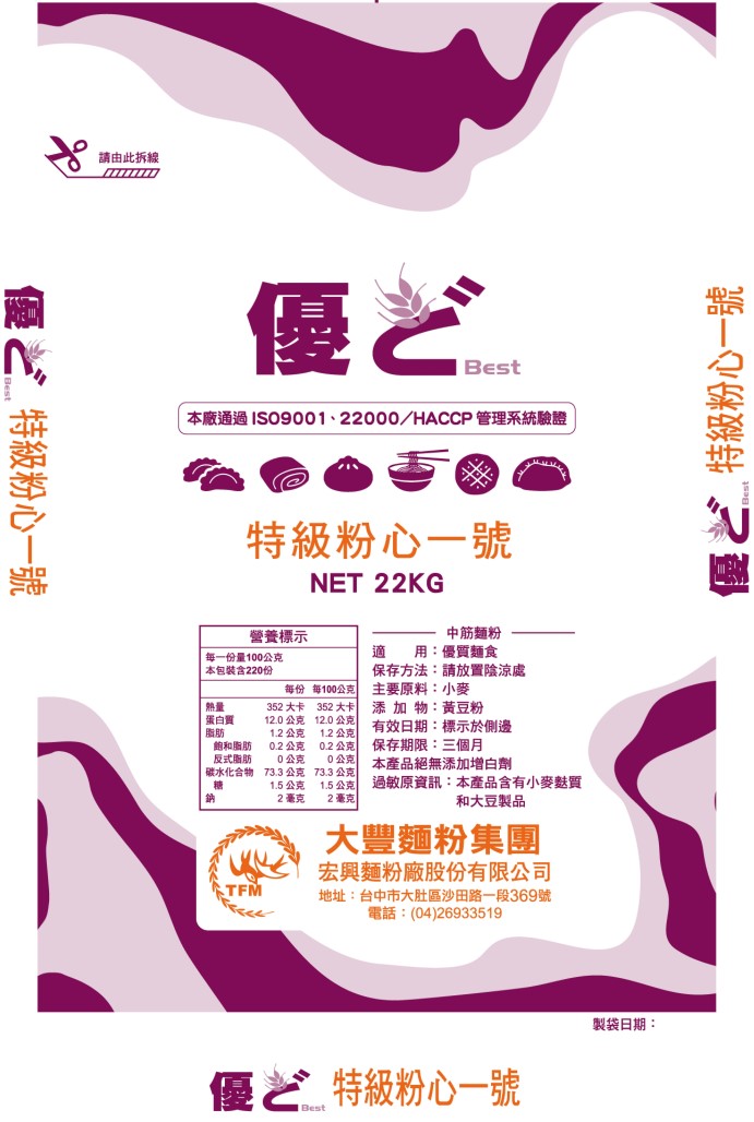 優ど牌/特級粉心一號(特)