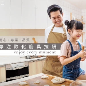 雅致歐化廚具-undefined