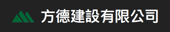 方德建設有限公司-undefined